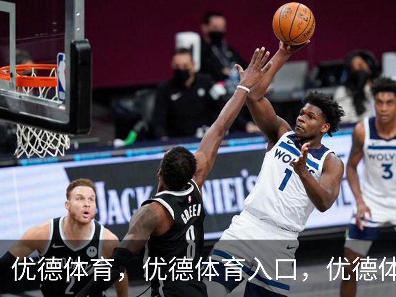 优德体育，优德体育入口，优德体育平台简介